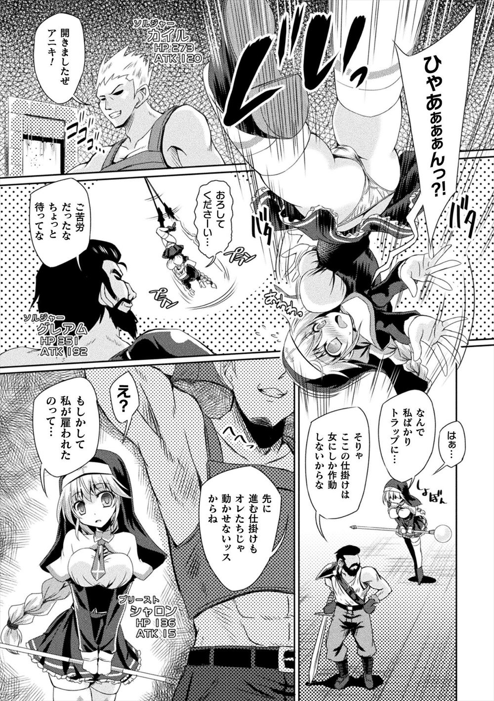 【エロ漫画】メガネのクールな爆乳女教師がウブなショタ生徒をパンチラ誘惑して保健室でベロチューやねっとりフェラwwタイトミニをめくってガーターベルト装着状態で中出しさせるw エロマンガ 毎日エロ漫画