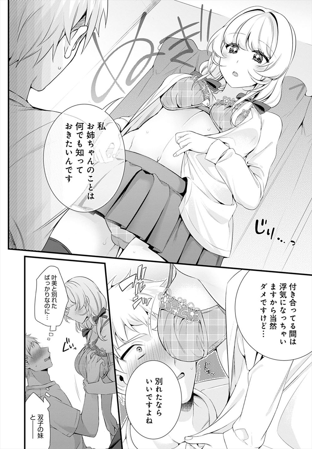 企業スパイ エロマンガ 毎日エロ漫画