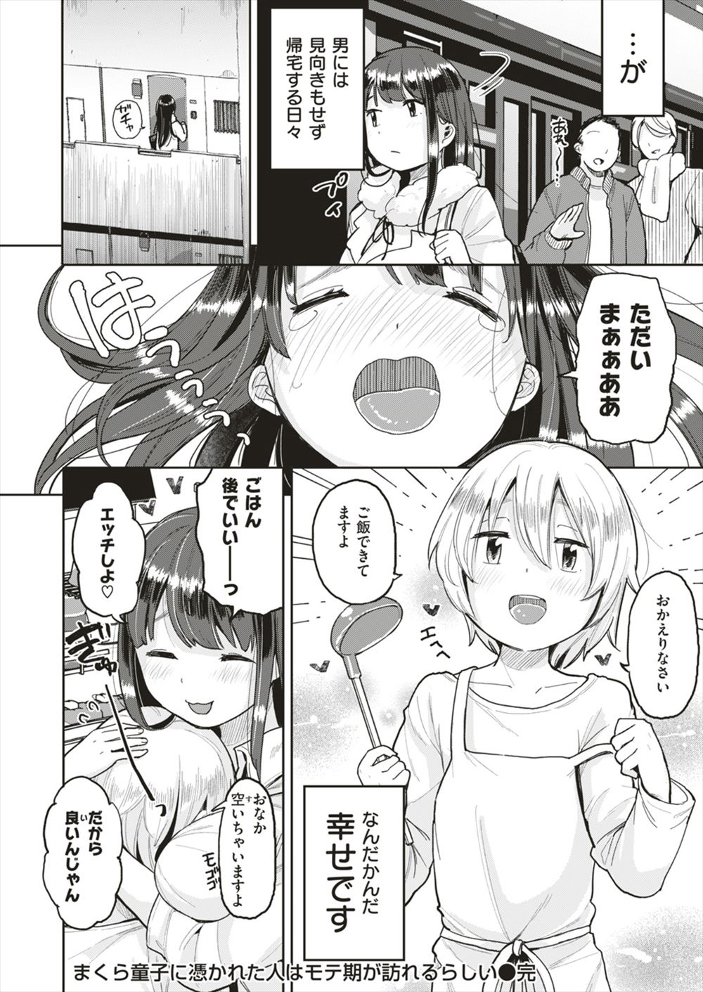 【エロ漫画】隣から聞こえてくる喘ぎ声が気になって集中できない受験生がドSなお姉さんに童貞卒業させられちゃった！ エロマンガ 毎日エロ漫画