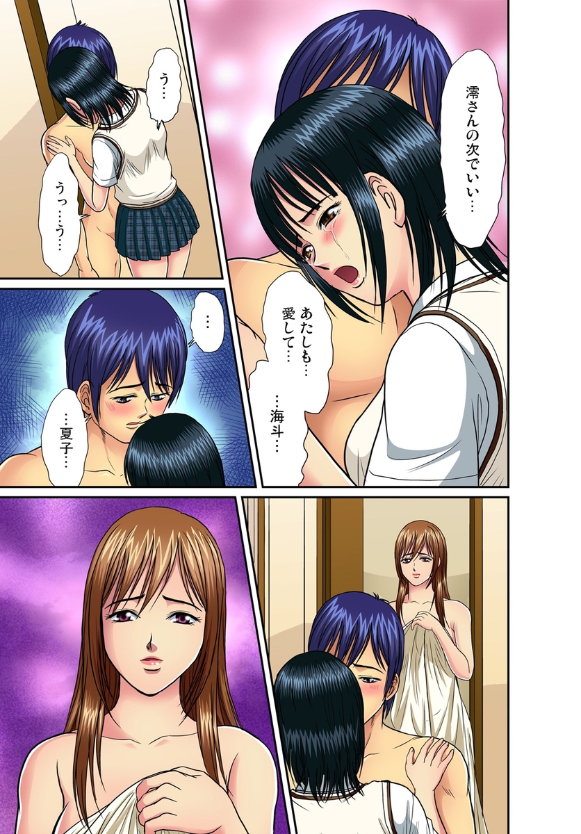 【エロ漫画】婚約相手がヒステリックなので会社の可愛い後輩と浮気するクズ男…あっさりと浮気がバレたのでアナルを玩具でお仕置きされて奴隷決定… エロマンガ 毎日エロ漫画