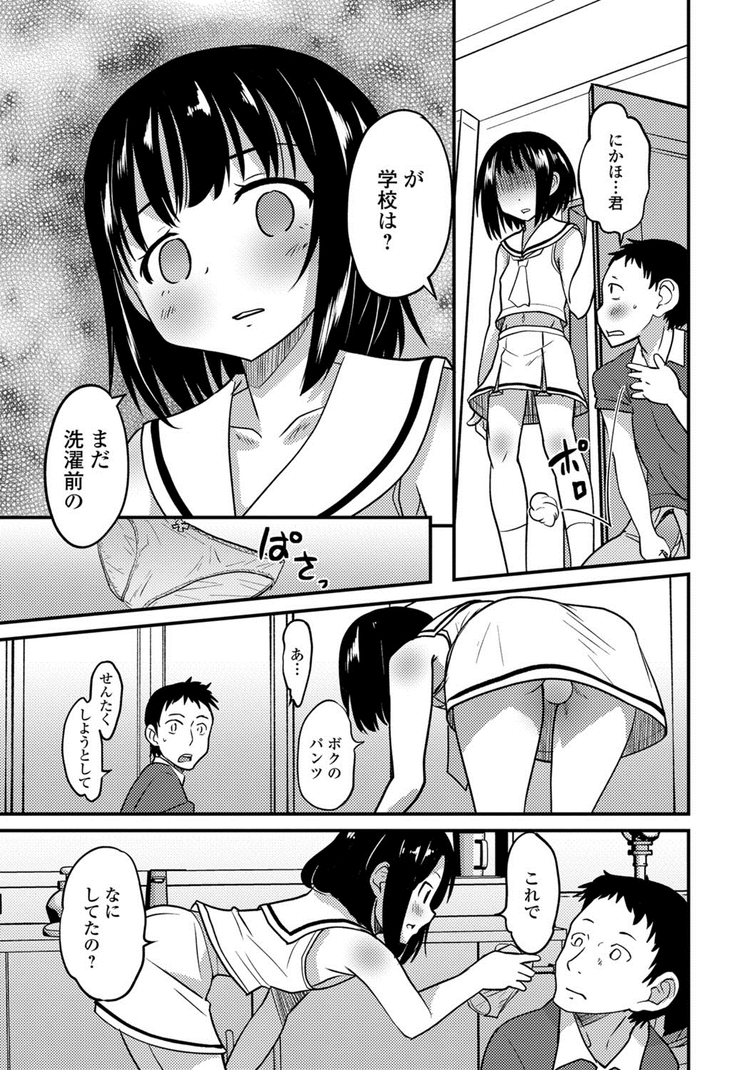 【エロ漫画】カースト上位のJKが童貞男子に襲われてふたなり包茎ちんこ生やされ陵辱レイプでアナル掘られてどん底に叩き落される 毎日エロ漫画