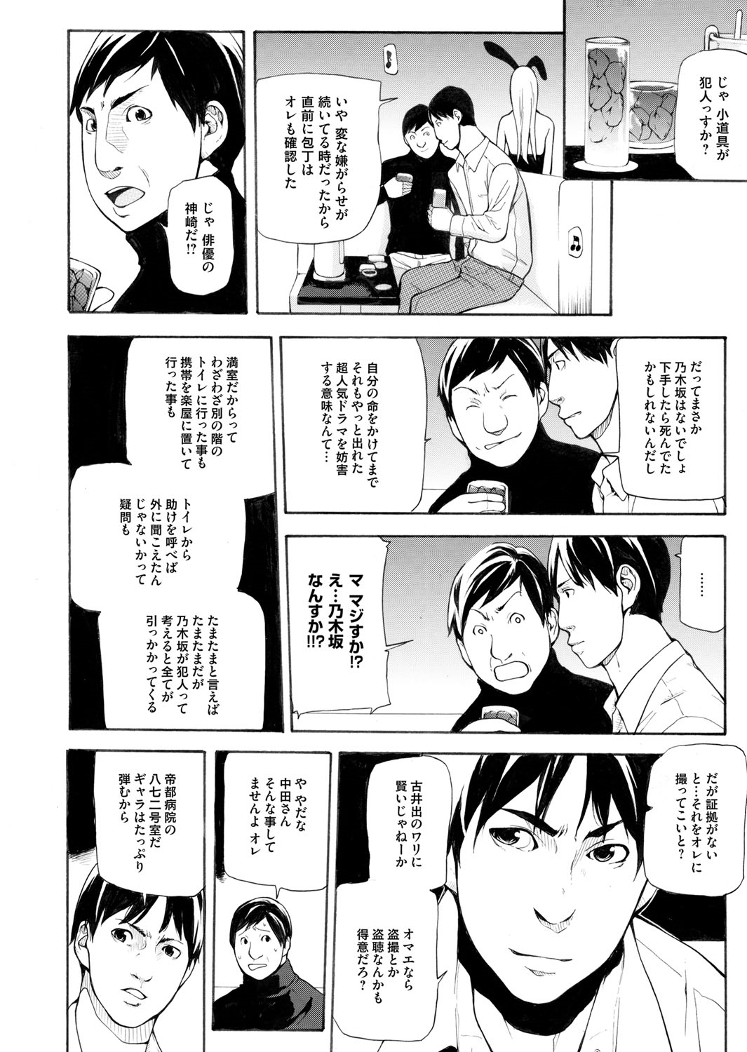 【エロ漫画】ベロベロに酔っ払ったコミケの打ち上げで、あのキャラにコスプレをした巨乳ちゃんが童貞を奪ってくれた！w エロマンガ 毎日エロ漫画
