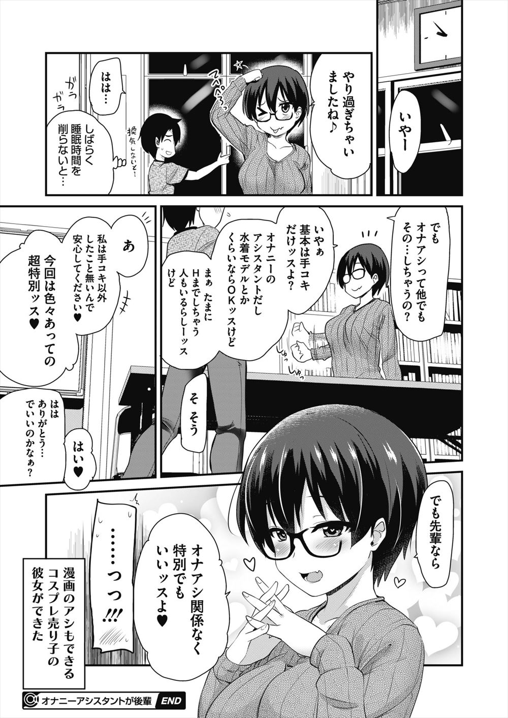 【エロ漫画】巨乳美少女だけどデカマラが装着されているふたなり水泳部員！そんな彼女たちの競泳水着をフィッティングする事になり尿道を犯される少年… エロマンガ 毎日エロ漫画