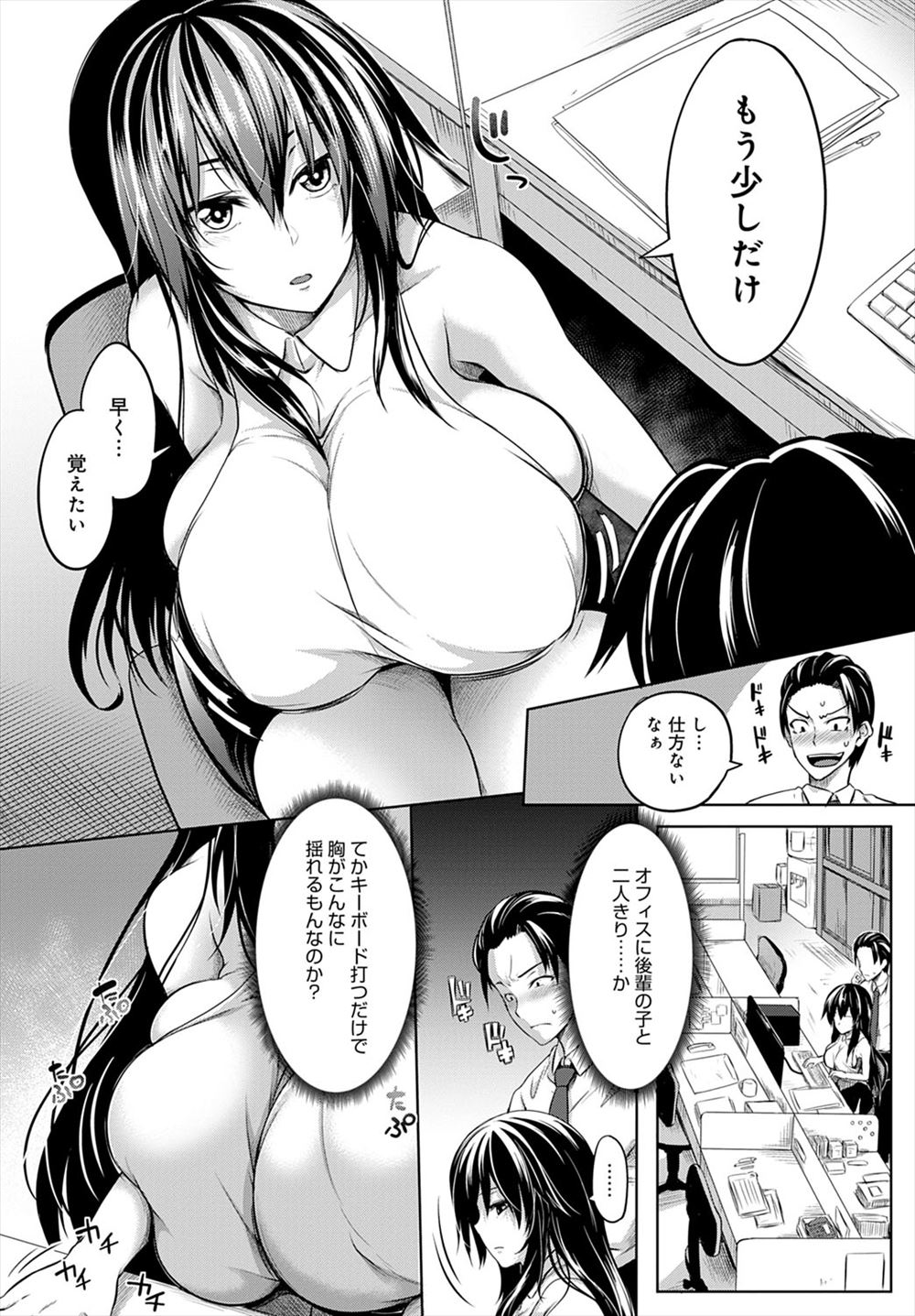 【エロ漫画】手コキ、アナルバイブ責め、前立腺責め…ドSな彼女にドMな彼氏がおねだりしてSMプレイ！貞操帯つけられて放置されてしまう 毎日エロ漫画