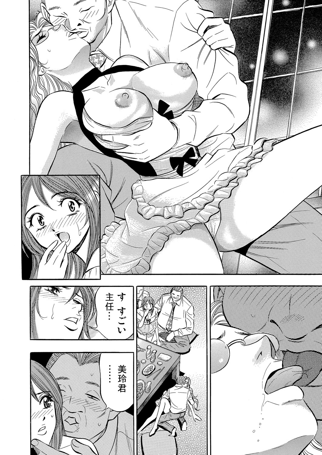 【エロ漫画】勉強中にオナニーするJKが目隠しされた男子を見つけてフェラチオパイズリ制服ハメバックファックしちゃいます 毎日エロ漫画