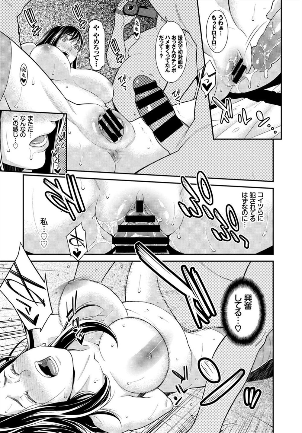 毎日エロ漫画 乳首肥大