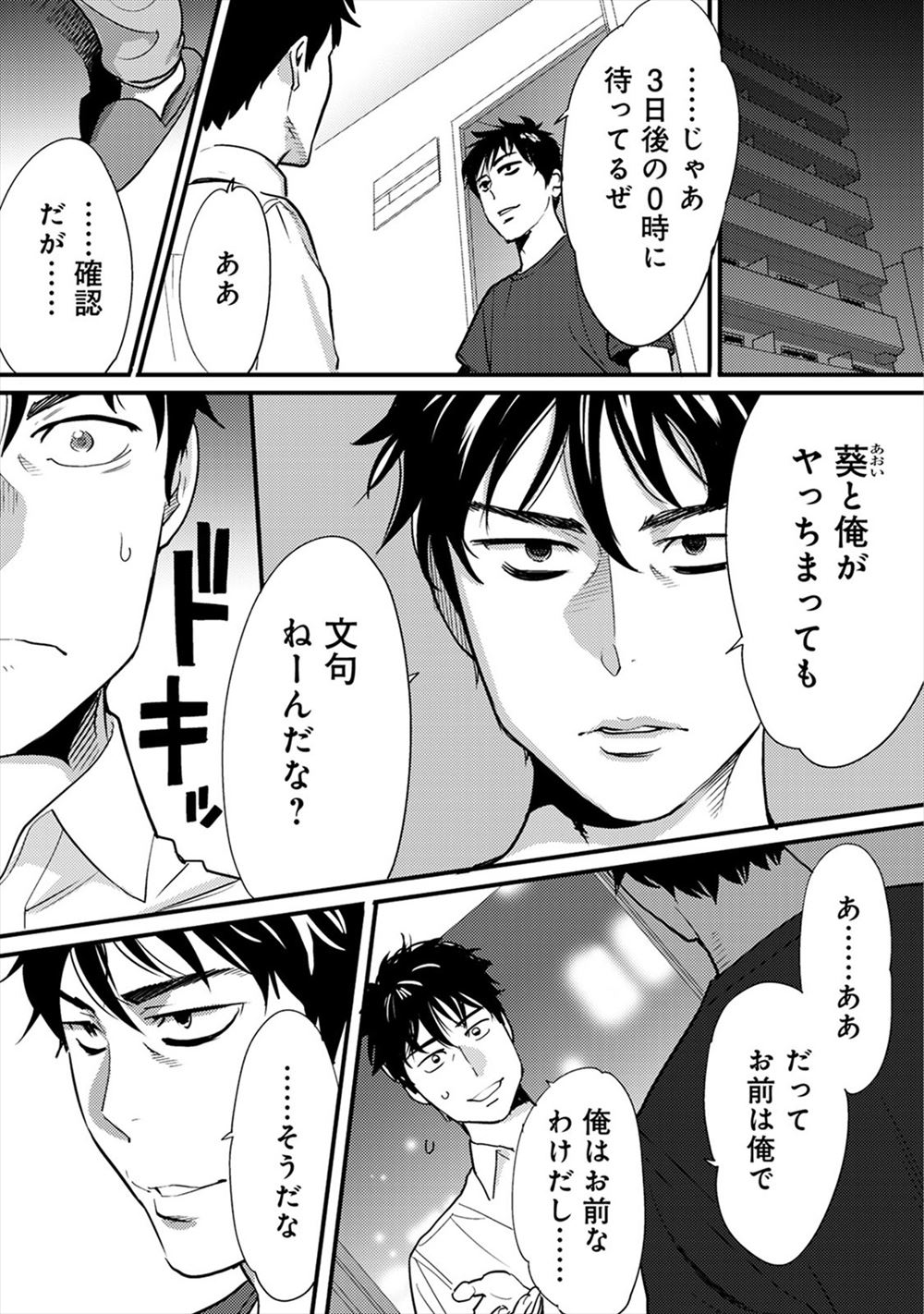 【エロ漫画】彼女に振られた幼馴染に頼まれてセックスする褐色巨乳なギャルJK…まったく感じていなかったらアナルとマンコに中出しされてアヘ顔絶頂… エロマンガ 毎日エロ漫画