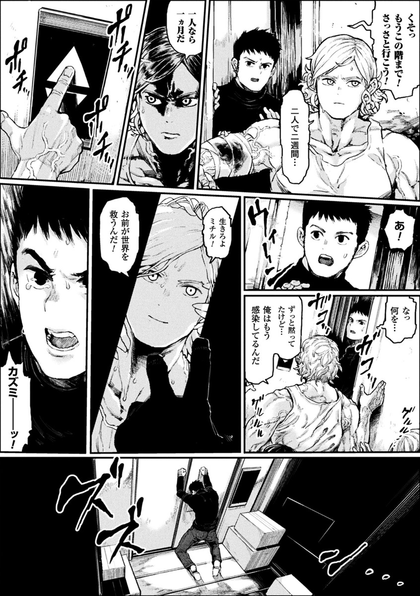 【エロ漫画】女体化アプリで親友がパイパンでロリなセーラー服着た美少女JKにww縞パンティー脱いでオナニー始めたのでまんすじ開いてバイブ調教やイラマチオして中出し研究w エロマンガ 毎日エロ漫画