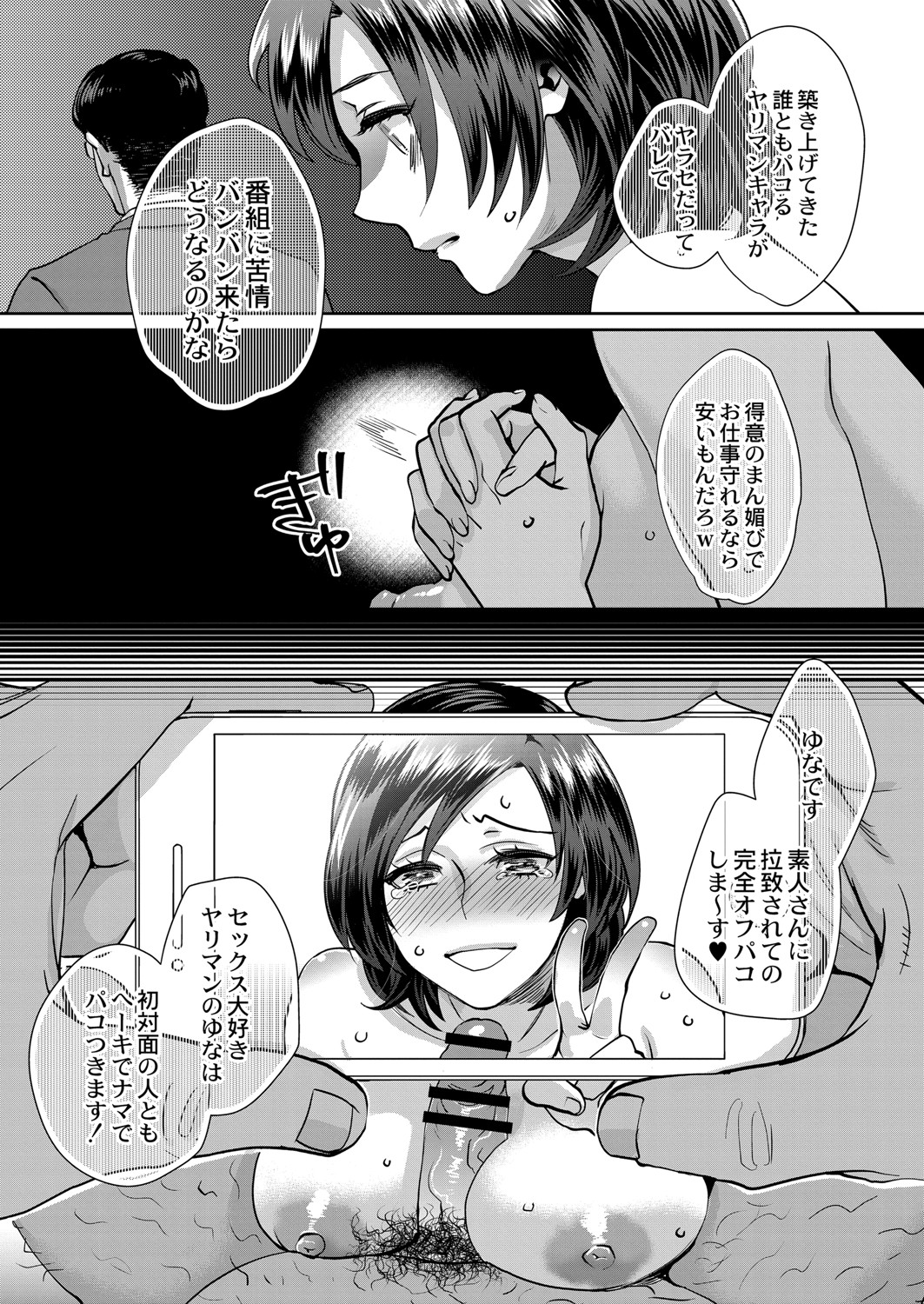【エロ漫画】巨根モンスターに囚われた美少女姉妹が媚薬注射され触手でイラマチオやアナル挿入されながら姉妹丼で寝取られるwwニップルファックで乳首にもナマ挿入されボテ腹状態で性奴隷堕ちw エロマンガ 毎日エロ漫画