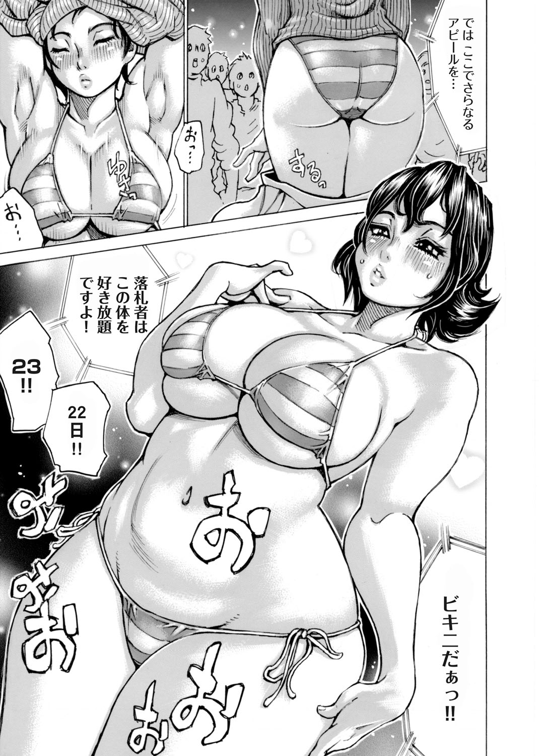 【エロ漫画】マジック部を廃部にしようとする眼鏡JKがマジックで体をバラバラにされてセクハラ陵辱レイプ、自分のイキ潮をごっくんさせられる 毎日エロ漫画