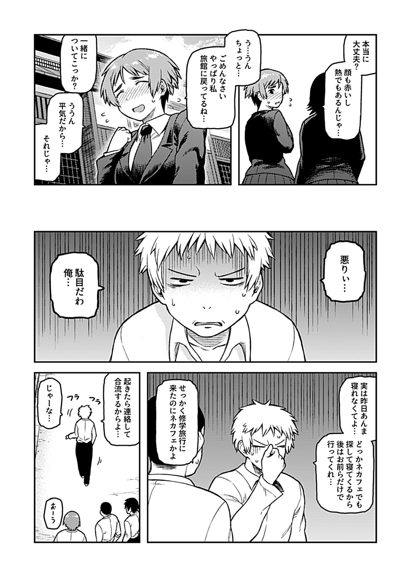 【エロ漫画】友達に赤ちゃん見せられて子作りに励む夫婦！なかなか妊娠しなくて玄関先で露出羞恥プレイ種付けえっちしちゃいます 毎日エロ漫画
