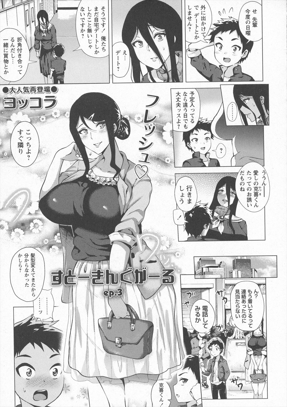 【エロ漫画】 四つん這い手マン