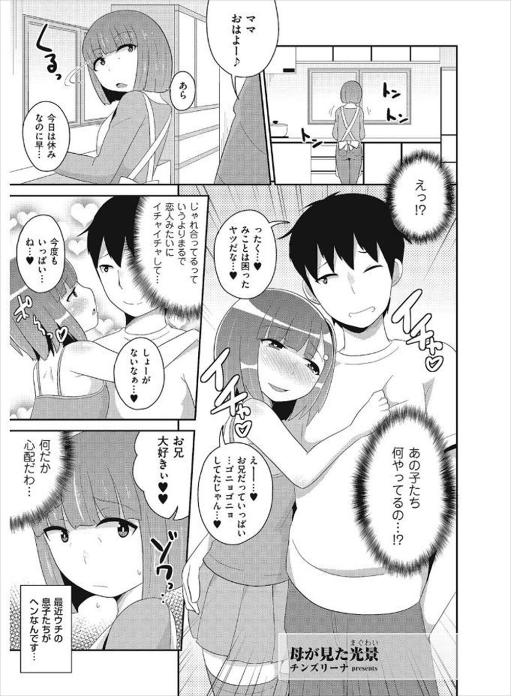 【エロ漫画】二次元キャラの姫騎士ヒロイン二人がオナニーしている青年のもとのに異世界召喚された！流れで発情した二人と3p乱交sex 毎日エロ漫画