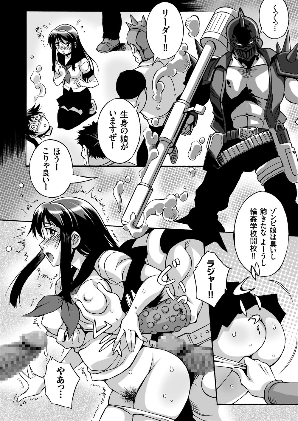 【エロ漫画】禁止された催眠アプリを使って先輩JKを洗脳して露出徘徊させたりし完全な性奴隷肉便器にしてしまう 毎日エロ漫画