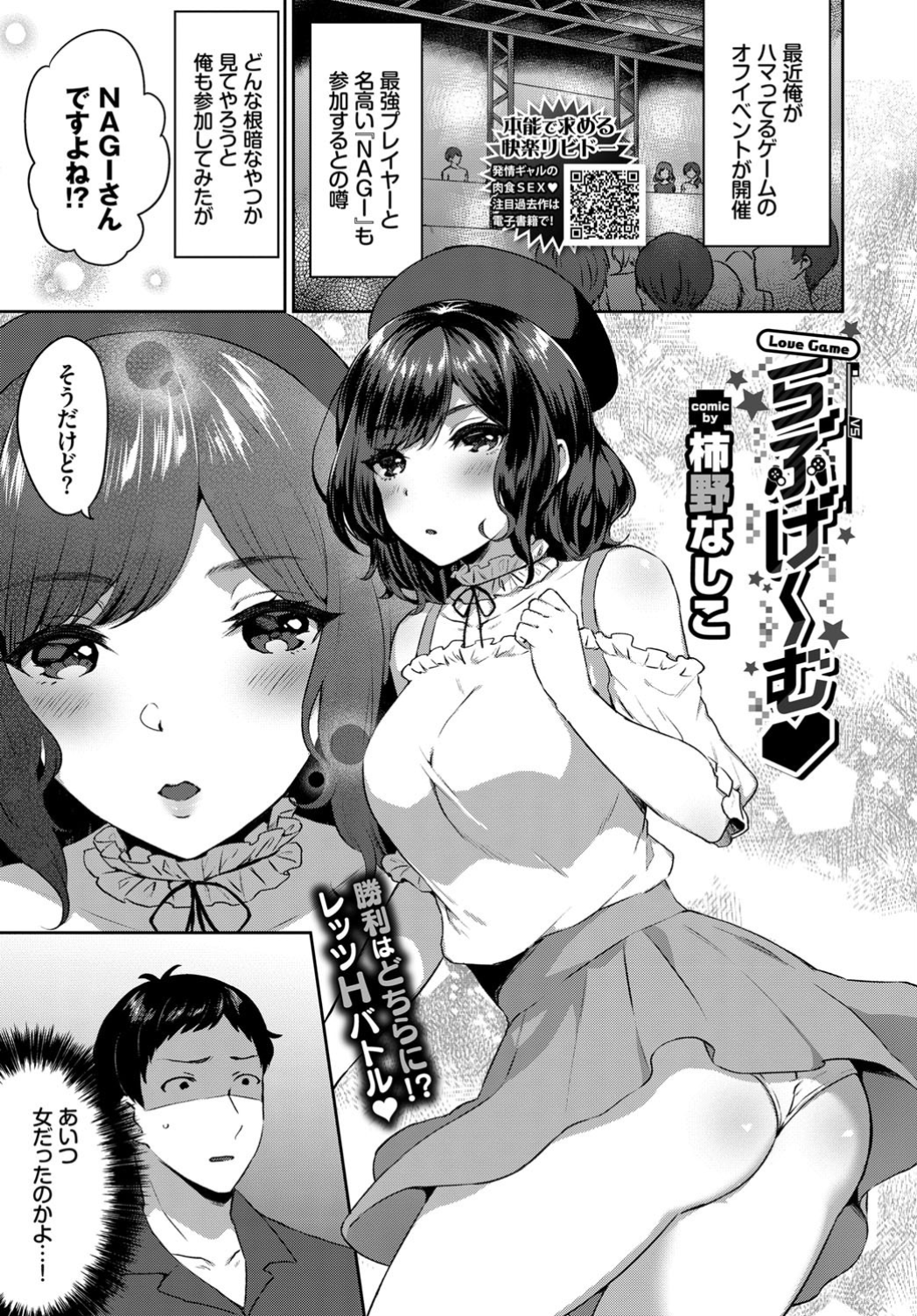完堕ち エロマンガ 毎日エロ漫画 - Part 5