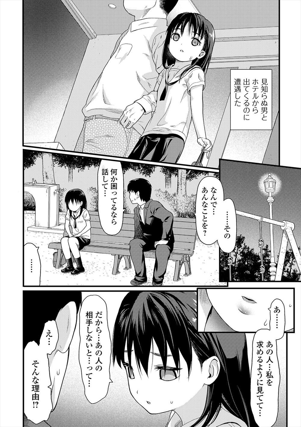 【エロ漫画】巨乳お姉さんたちがいる貸切風呂に入ってしまったショタが筆おろしセックスで激しい乱交プレイで乱れまくっちゃう 毎日エロ漫画