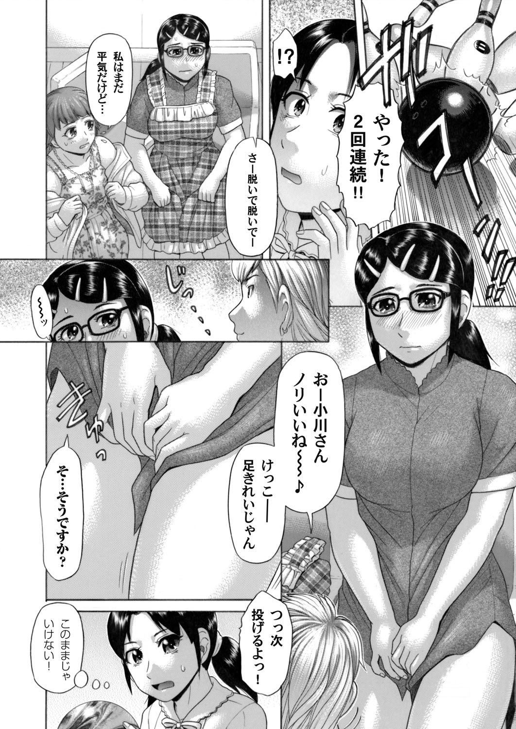 【エロ漫画】 美人 母