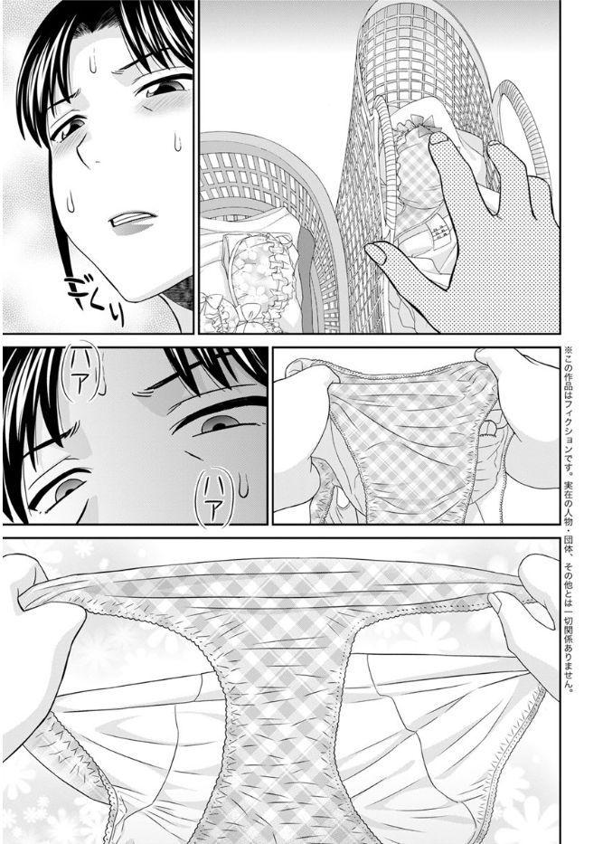 マンスジ エロマンガ 毎日エロ漫画 - Part 4