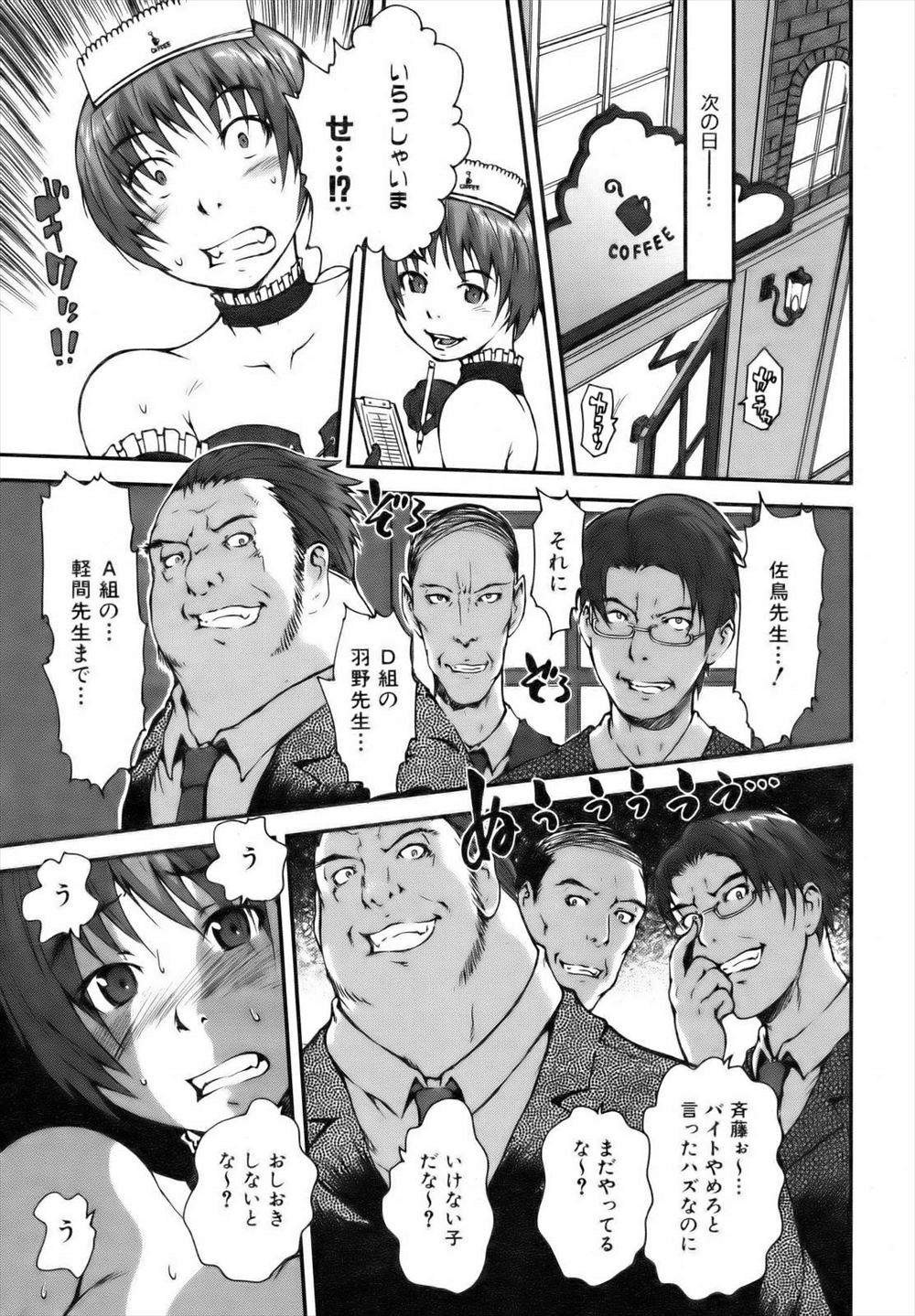 わかまつ エロマンガ 毎日エロ漫画