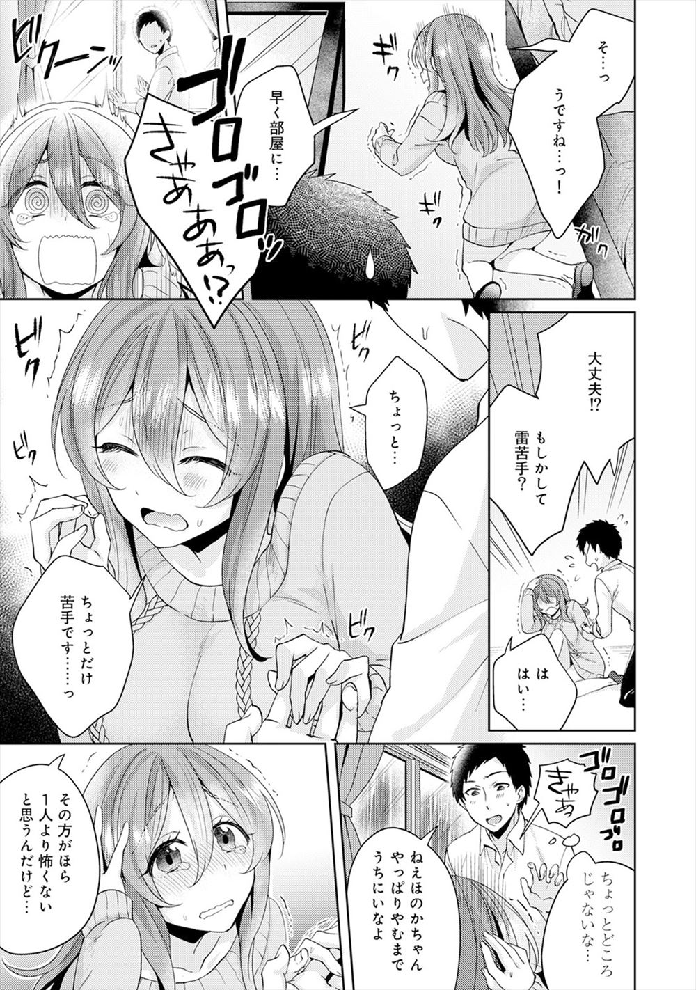 【エロ漫画】いつもバカにしてくるクラスの爆乳黒ギャルを拉致監禁して拘束状態でイラマチオしながらパイパンのJKまんこにブチ込むヲタ男子達ww睡眠姦して目が覚めたら中出し輪姦w エロマンガ 毎日エロ漫画