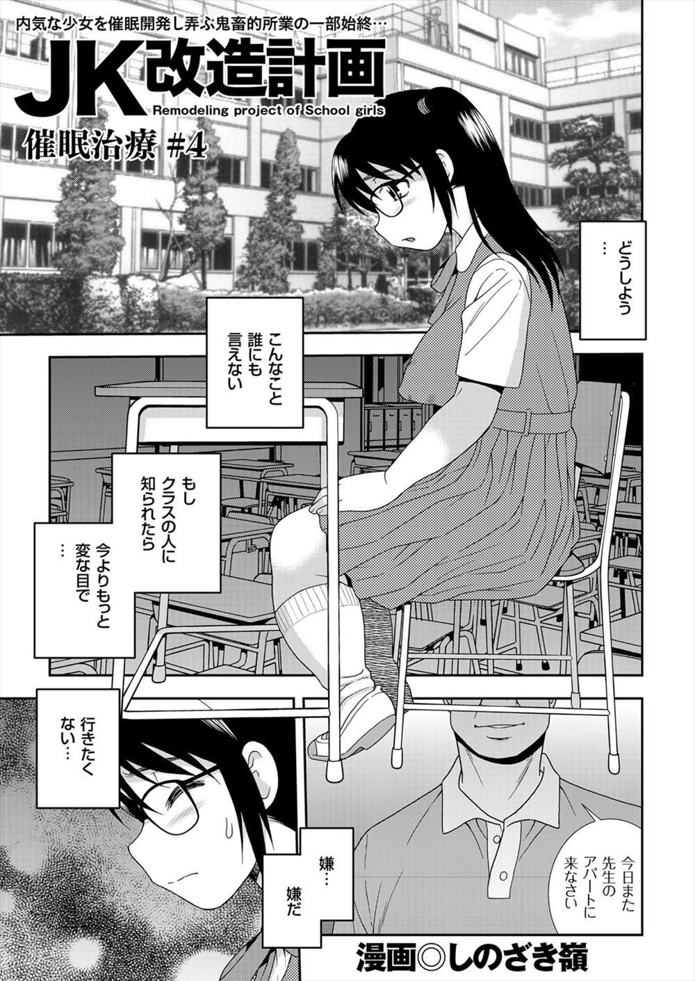 【エロ漫画】 顔騎 近親相姦