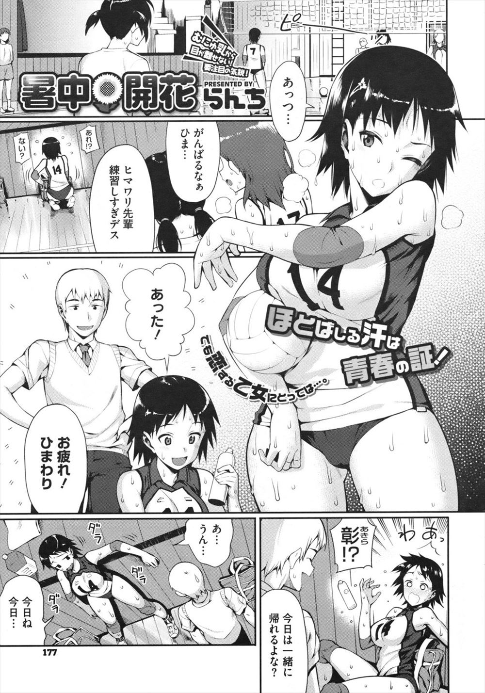 【エロ漫画】 婚約者 処女