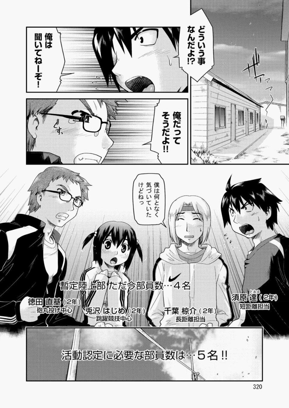 【エロ漫画】妹たちとヤッてるのがお互いにバレて修羅場に…大好きな兄を引き止めたい妹が裸エプロンで誘惑♡ エロマンガ 毎日エロ漫画