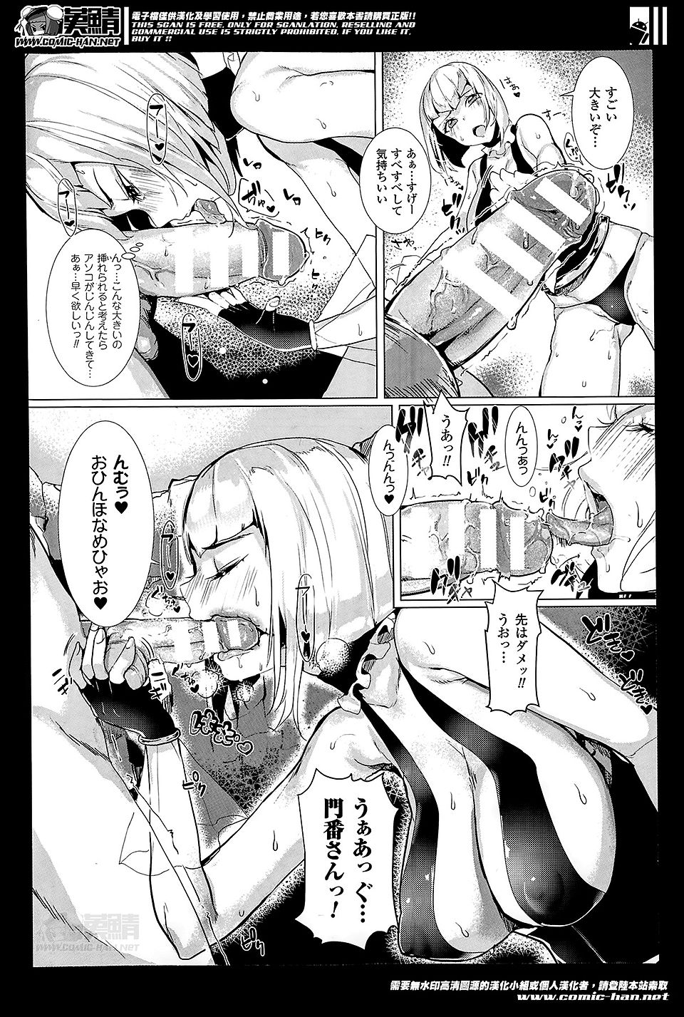 【エロ漫画】久々に田舎に帰ってきた男が美人になった幼なじみと再会してカーセックスｗｗエロくて可愛すぎる姿にガン突きピストンとまらず熱々ザーメンを中出ししてお掃除フェラしてもらう 毎日エロ漫画