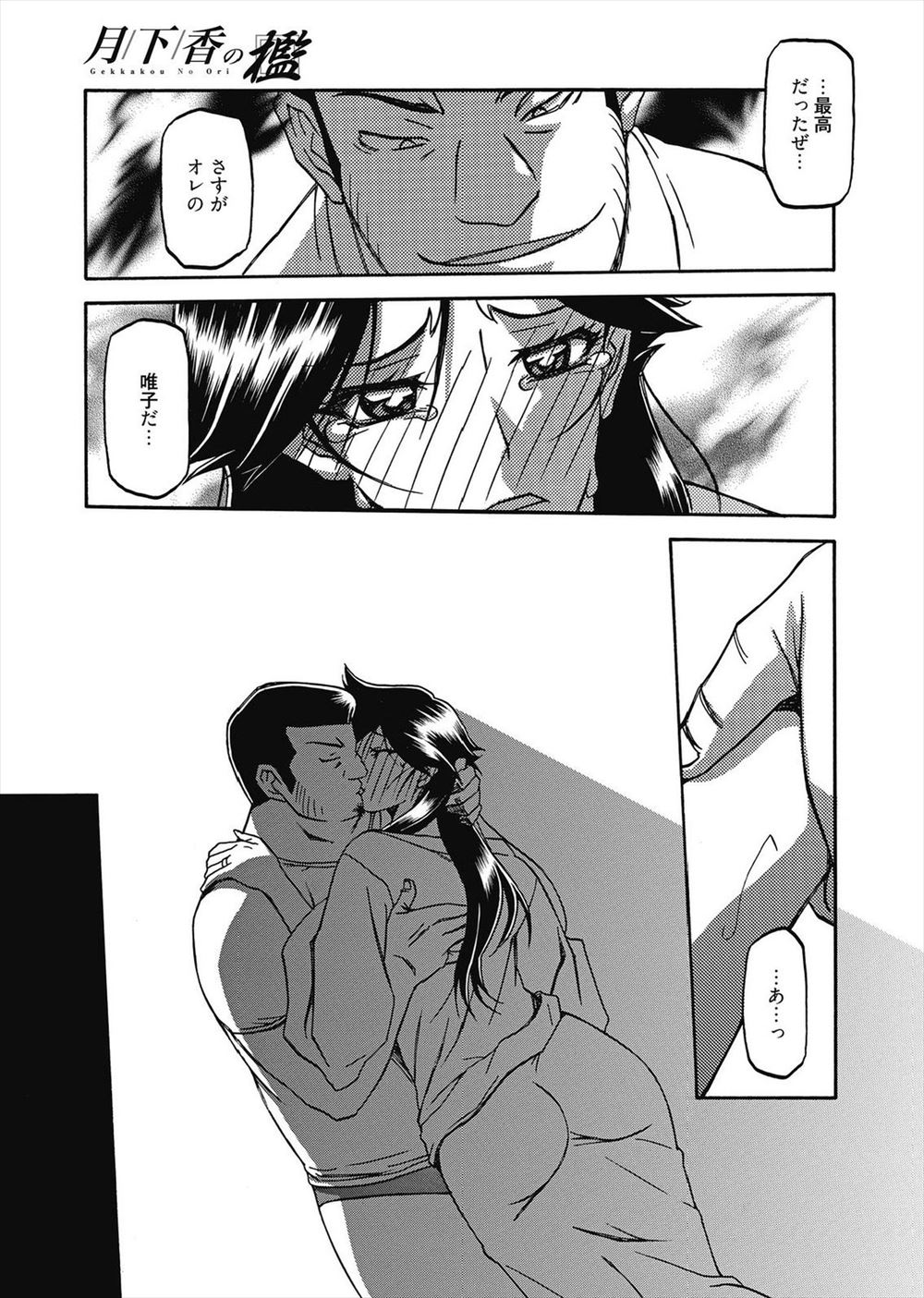 【エロ漫画】デッサン教室のモデルをすることになった巨乳JKが人を集めるために先輩と公開セックスで乱れまくっちゃう 毎日エロ漫画