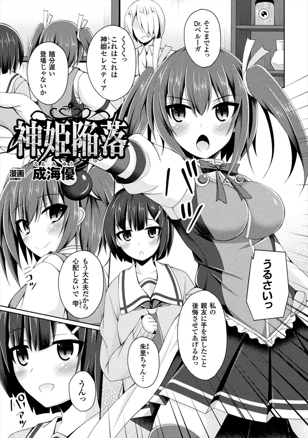 【エロ漫画】付き合って3日目で別れの危機！ツンデレJKに告白された男子が愛を証明するためにキスして生挿入中出しイチャラブセックスしちゃいます 毎日エロ漫画