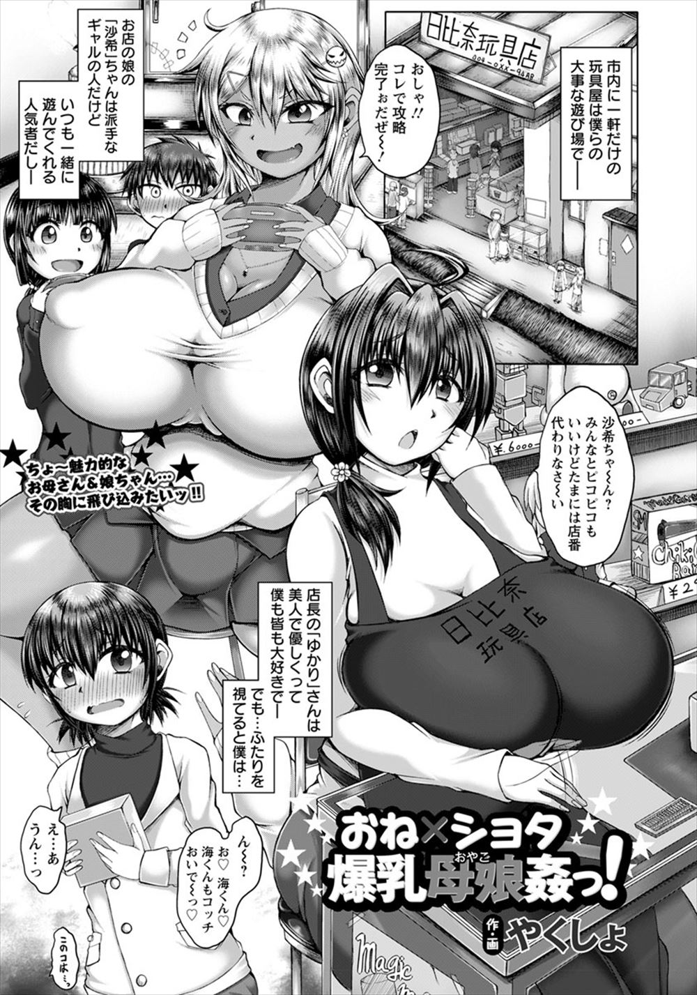 【エロ漫画】年上OLだと偽り好きな男の童貞を卒業させてあげる処女JDｗｗ初めてラブホに入りAVみたいにフェラして初中出しセックスも体感する 毎日エロ漫画