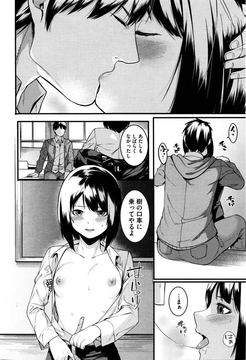 【エロ漫画】美人人妻タクシードライバーに誘惑された男が快楽的な性のサービスを提供されカーセックスに外でも交尾して再就職先も紹介してもらう 毎日エロ漫画