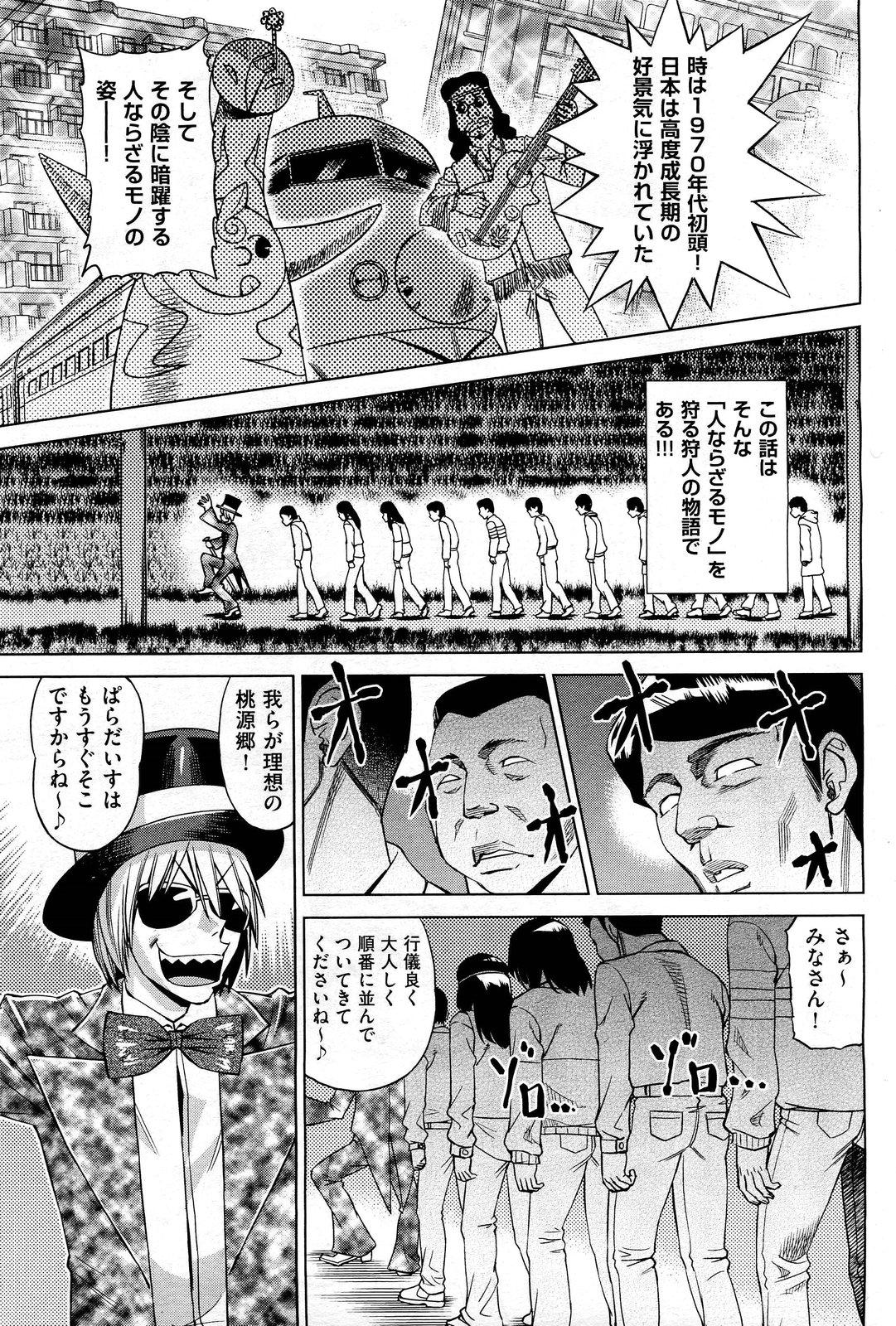 こがいの エロマンガ 毎日エロ漫画 - Part 2