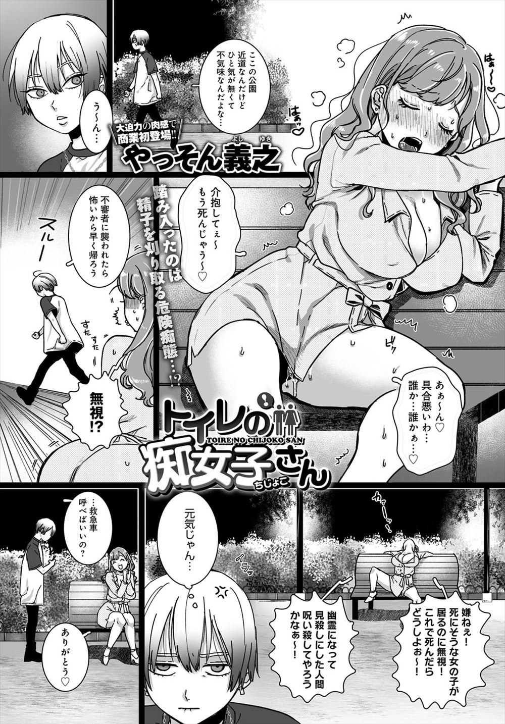 【エロ漫画】彼女の妹がお姉ちゃんの制服来ている場面を姉の彼氏に見られて可愛い妹と処女喪失NTRセックスしたらお姉ちゃんに見つかっちゃったっ 毎日エロ漫画
