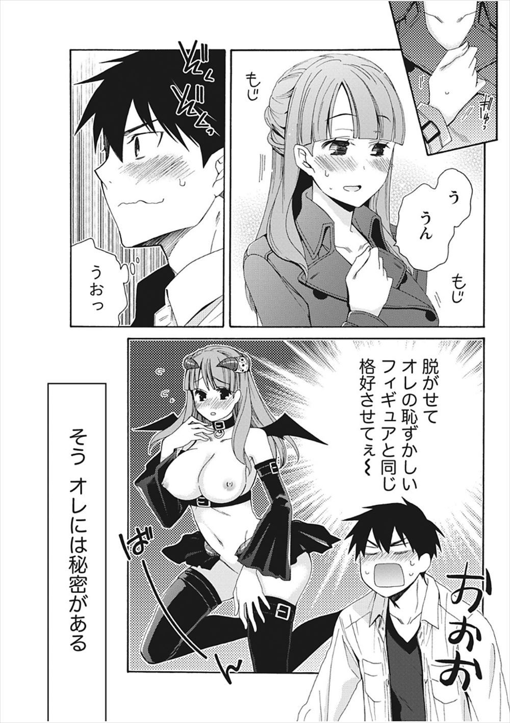【エロ漫画】最新オナホを動物に使わせて獣姦セックスのゴールデン番組を放送しているプロデューサーのもとに巨乳美人アイドル4姉妹がオナホ代わりに。馬やオットセイの特大チンポを生挿入されて中出し獣姦セックスに悶絶逝き 毎日エロ漫画