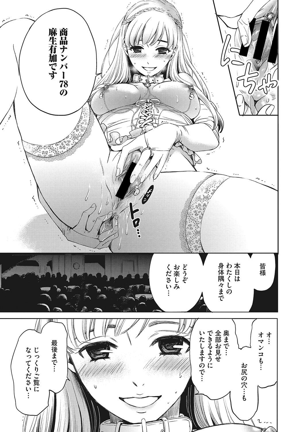 【エロ漫画】彼氏の家に初めてやってきた彼女！キスでトロ顔にされて初めての処女喪失イチャラブセックスでザーメン注入 毎日エロ漫画