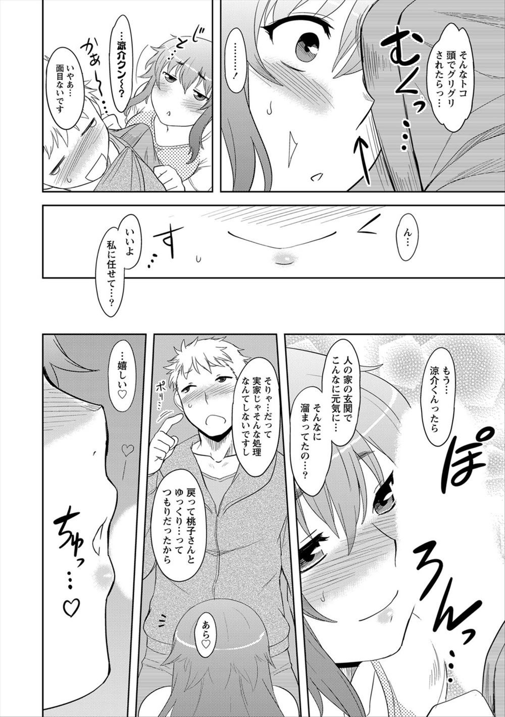 【エロ漫画】ロリコン教師を枕営業で懐柔して試合に出してもらう美少女ビッチなJKちゃん…肉棒をフェラチオ＆口内射精でご奉仕してパイパンに中出しもOK… エロマンガ 毎日エロ漫画