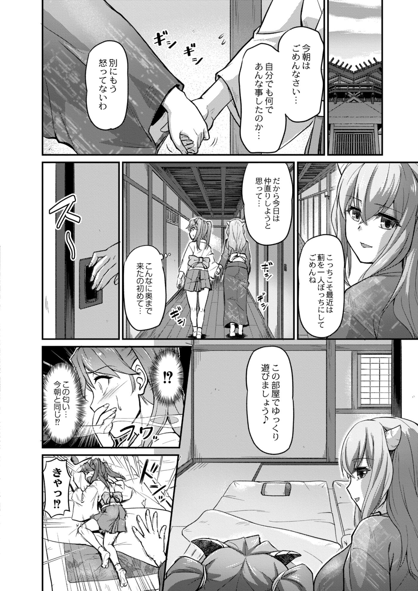 イラマチオ エロマンガ 毎日エロ漫画 - Part 48
