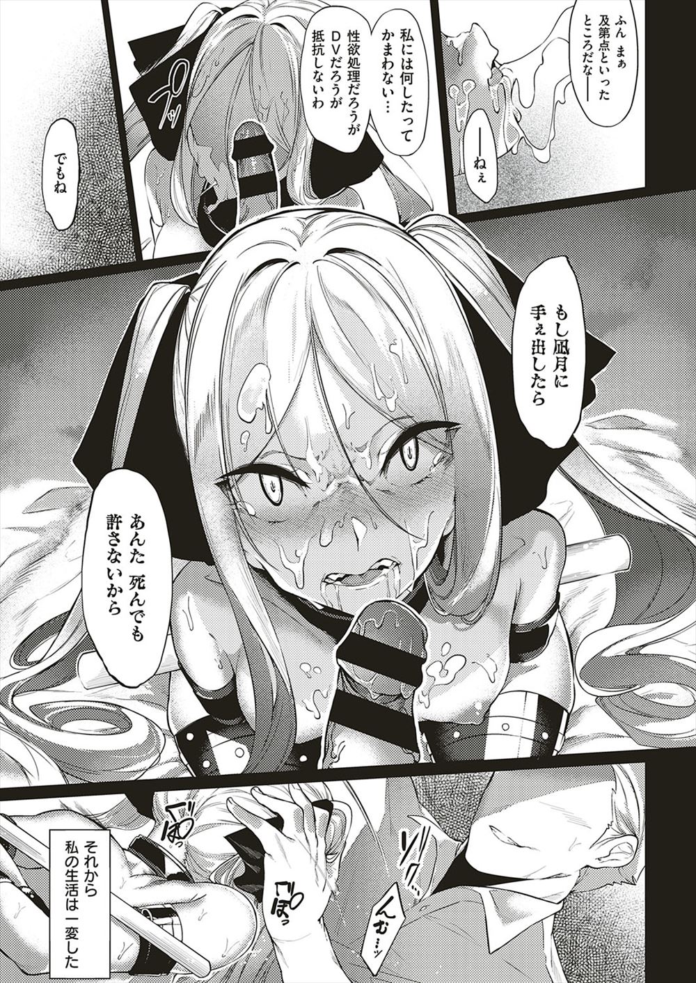 裏路地 エロマンガ 毎日エロ漫画
