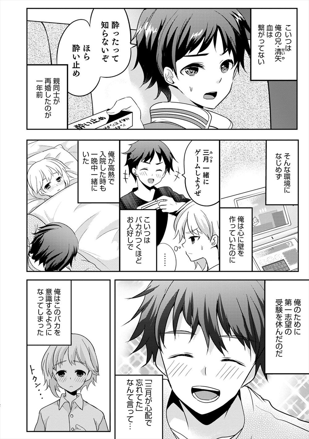 拳銃 エロマンガ 毎日エロ漫画