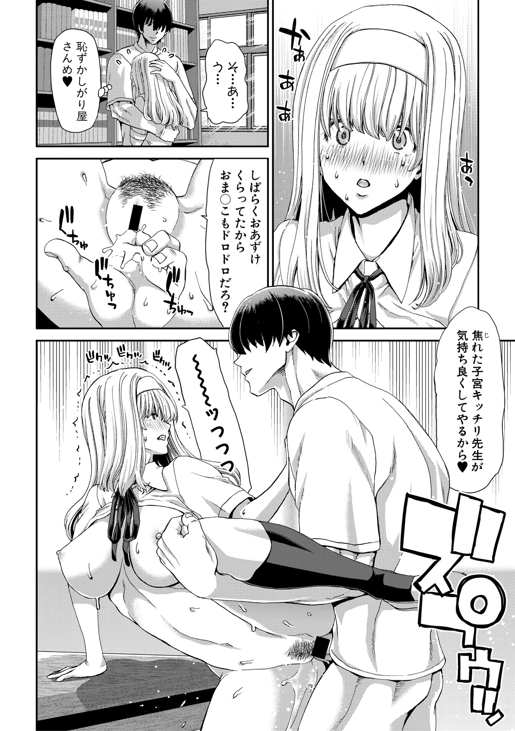 放尿 エロマンガ 毎日エロ漫画 - Part 8