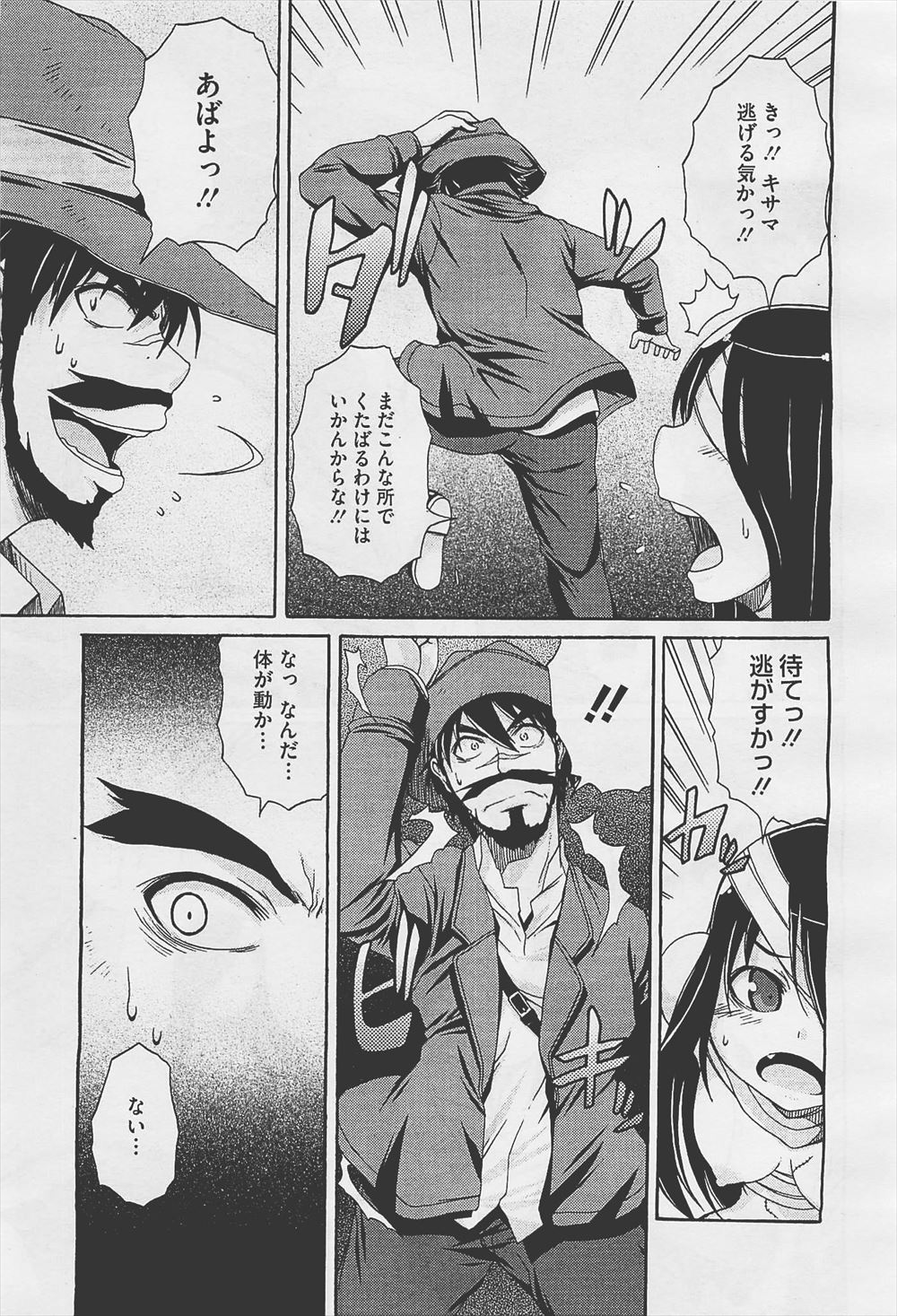 【エロ漫画】学校ではクールビューティーの女教師だが好きな男子の前では喜んで目隠し拘束されるドMｗｗケツを叩かれながらセクロスしてご褒美ザーメンを中出しされて痙攣する 毎日エロ漫画