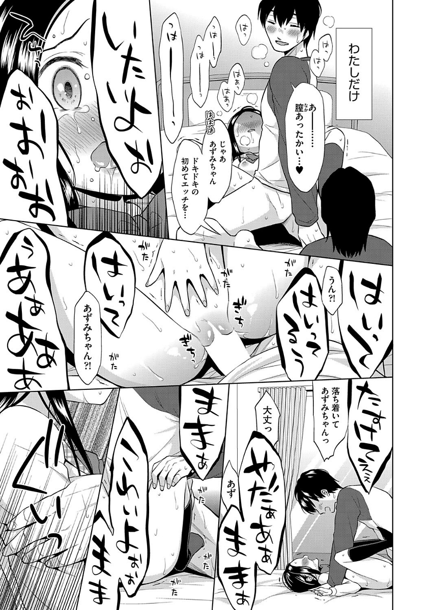 【エロ漫画】夏休みの間だけ団地の管理人をすることになったショタが歓迎会で熟女やJKや巨乳外国人と逆レイプ4p乱交ハーレムセックスし童貞卒業しちゃって波乱万丈な日常の始まり 毎日エロ漫画