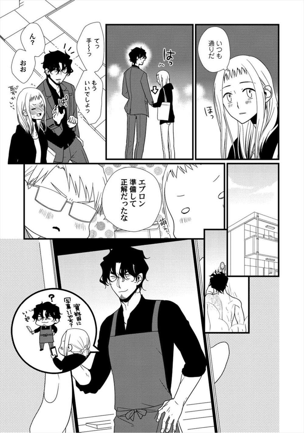 インキュバス エロマンガ 毎日エロ漫画