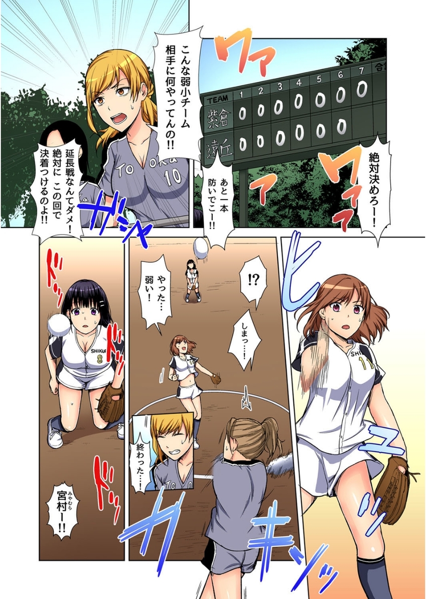 【エロ漫画】エロ動画見て勃起してたら黒ギャル義姉が入ってきて勃起ちんぽを爆乳おっぱいでパイズリされる童貞男子ｗｗセックス覚えたらまだまヤリ足りなくて中出ししまくる 毎日エロ漫画