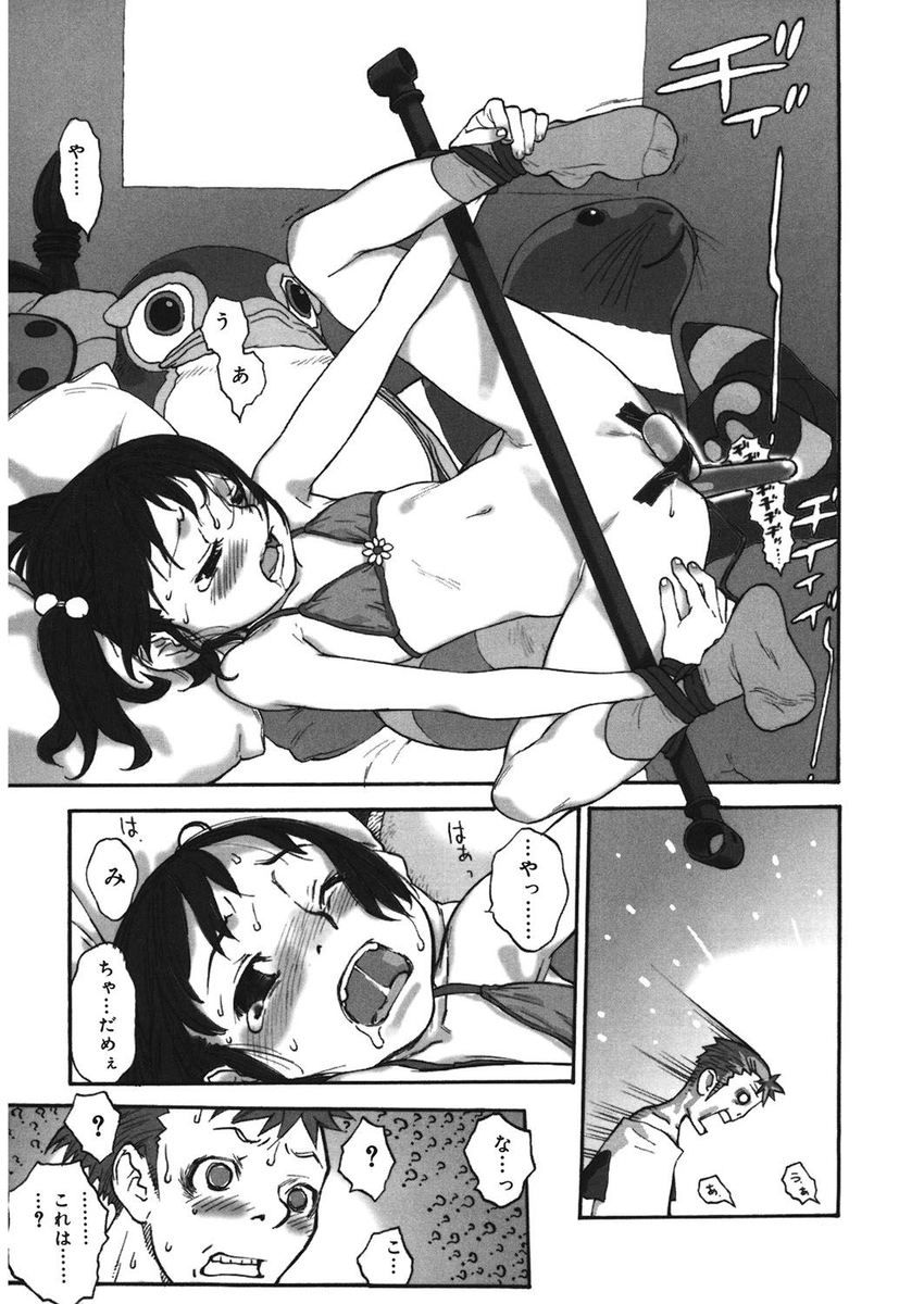 拘束 エロマンガ 毎日エロ漫画