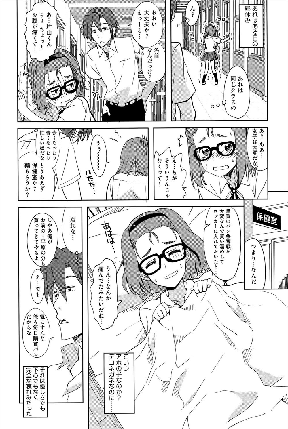 【エロ漫画】 ハミ毛 筆おろし
