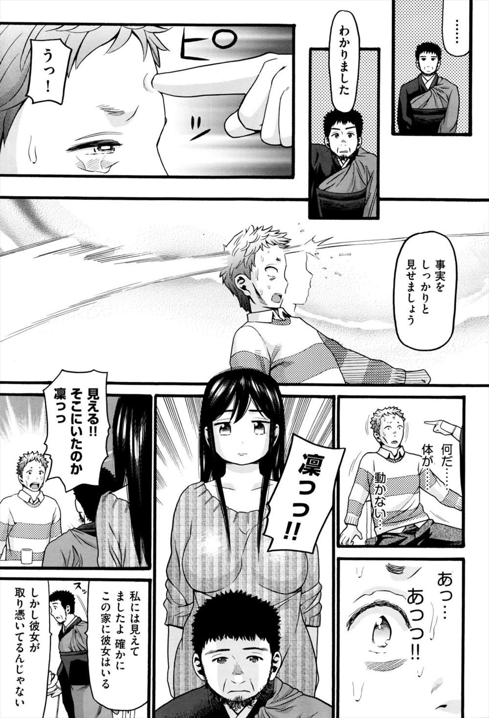 【エロ漫画】酔っぱらった上司に絡まれている大好きな巨乳メガネＯＬを助けたサラリーマン。改めて告白されて、純愛生セックス生中出しで処女喪失・・・ エロマンガ 毎日エロ漫画