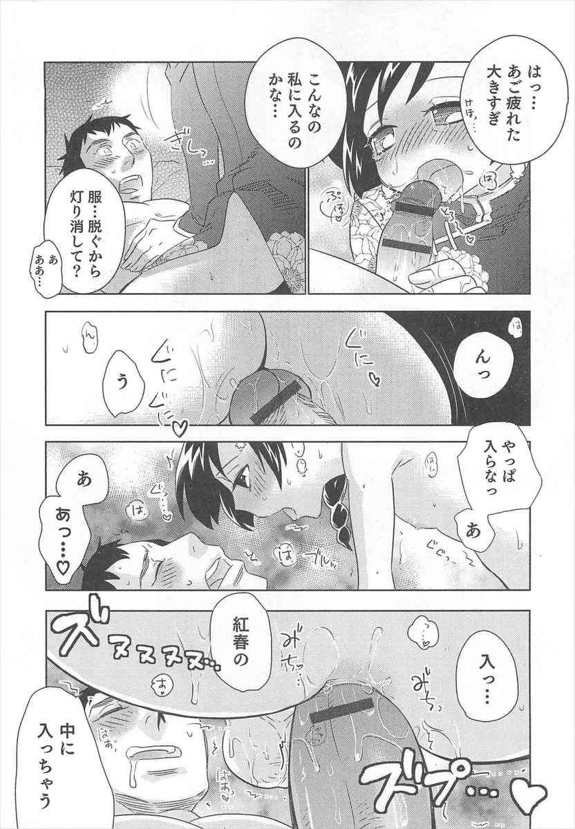 不倫疑惑 エロマンガ 毎日エロ漫画