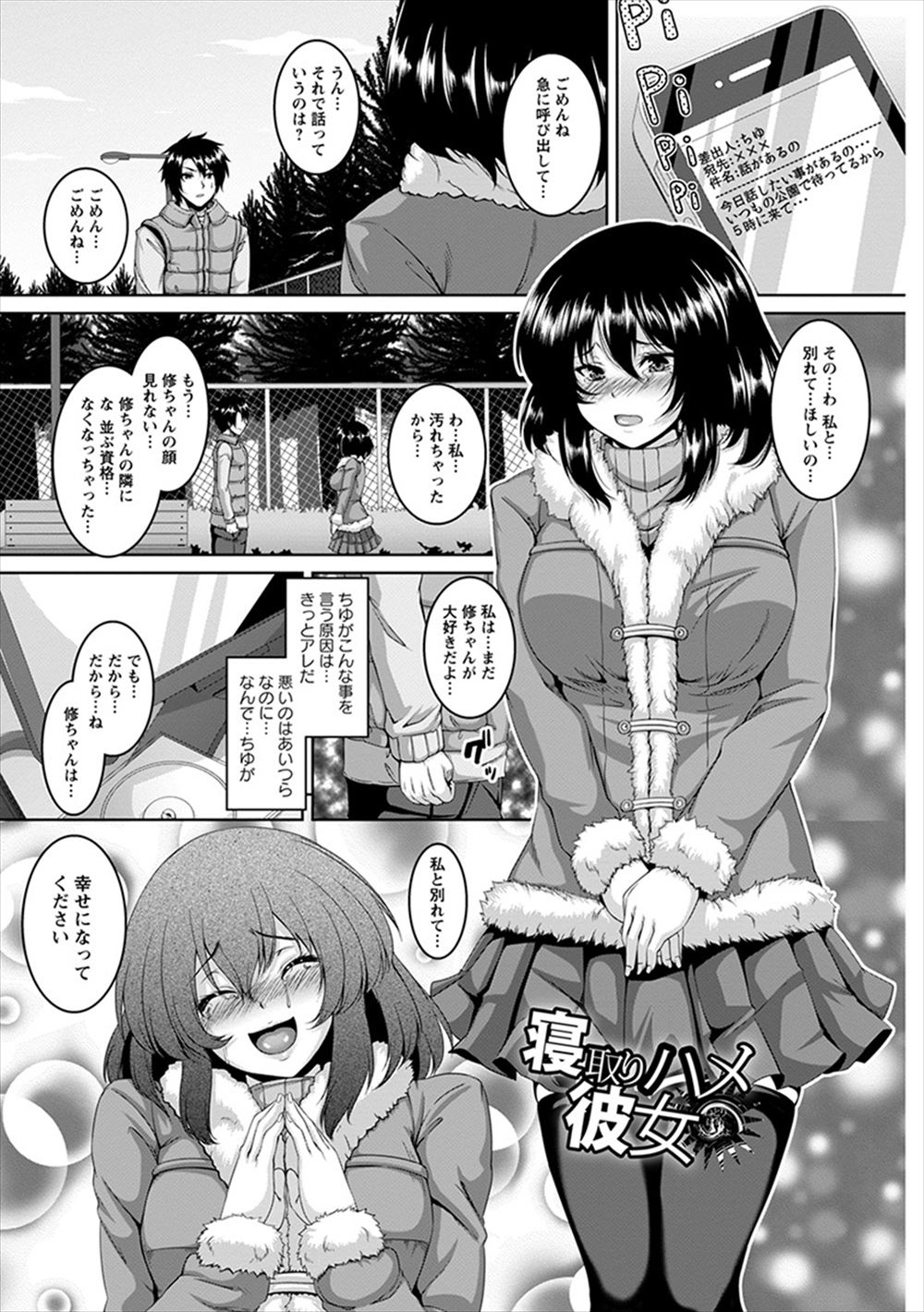 【エロ漫画】巨乳母と近親相姦セックスで売れ残りのおもちゃ使ってめちゃめちゃに調教しまくる息子ｗｗエッチなお汁まみれになりながら喘ぎ狂っちゃう 毎日エロ漫画